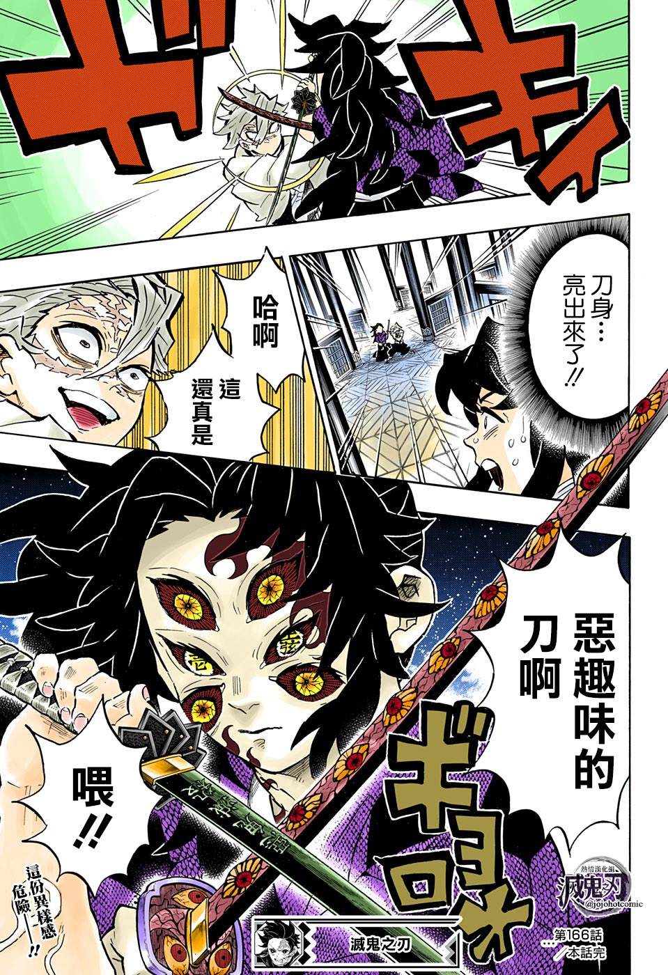 第166话本心18