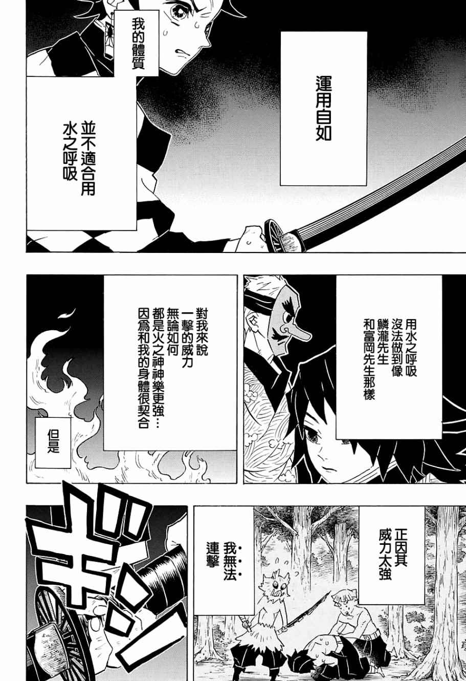 第77话轰响11