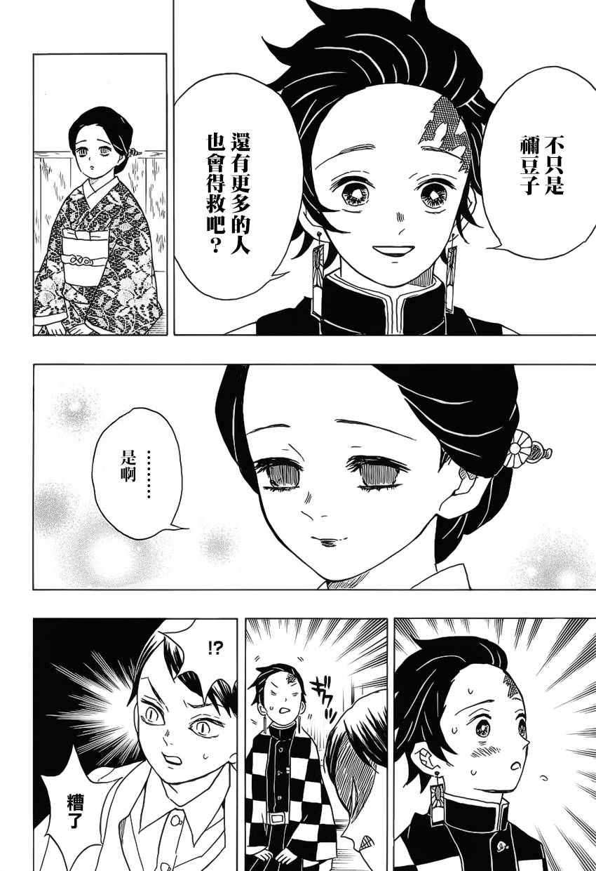 第15话医生的见解17
