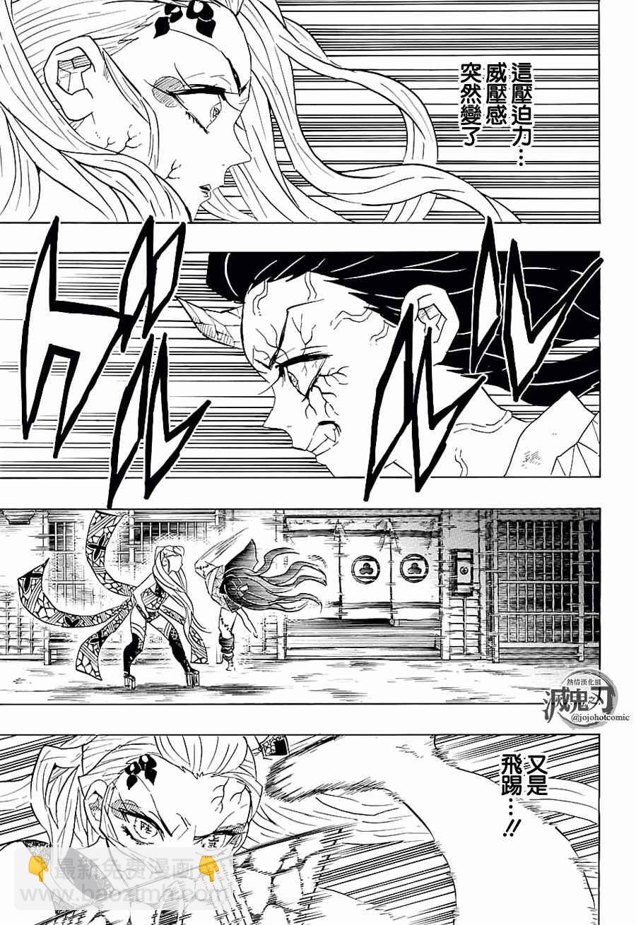 第83话变貌17