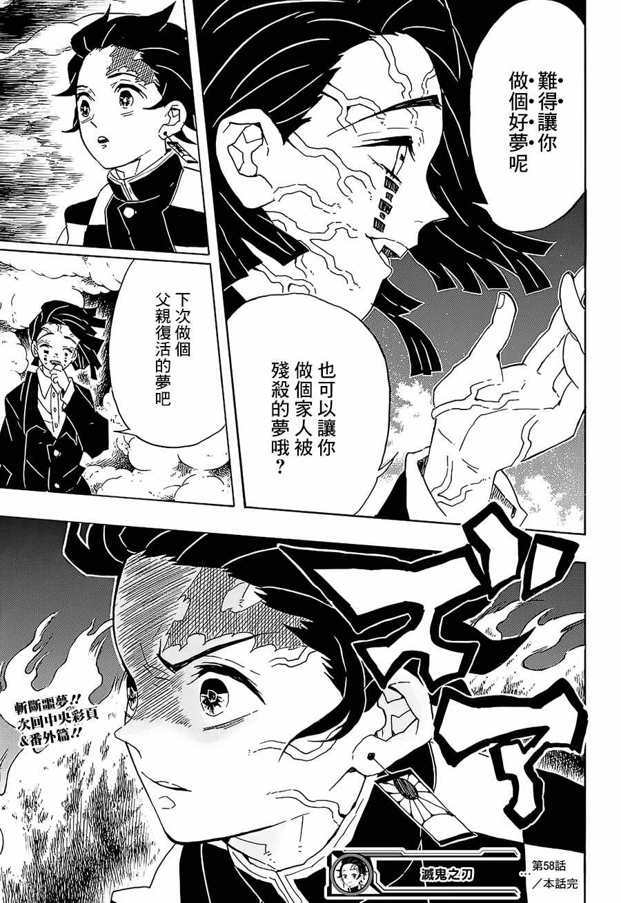 第58话早上好18