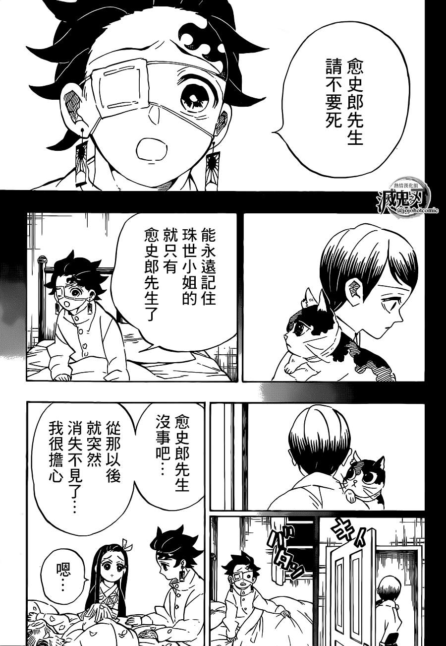 第204话没有恶鬼的世界6