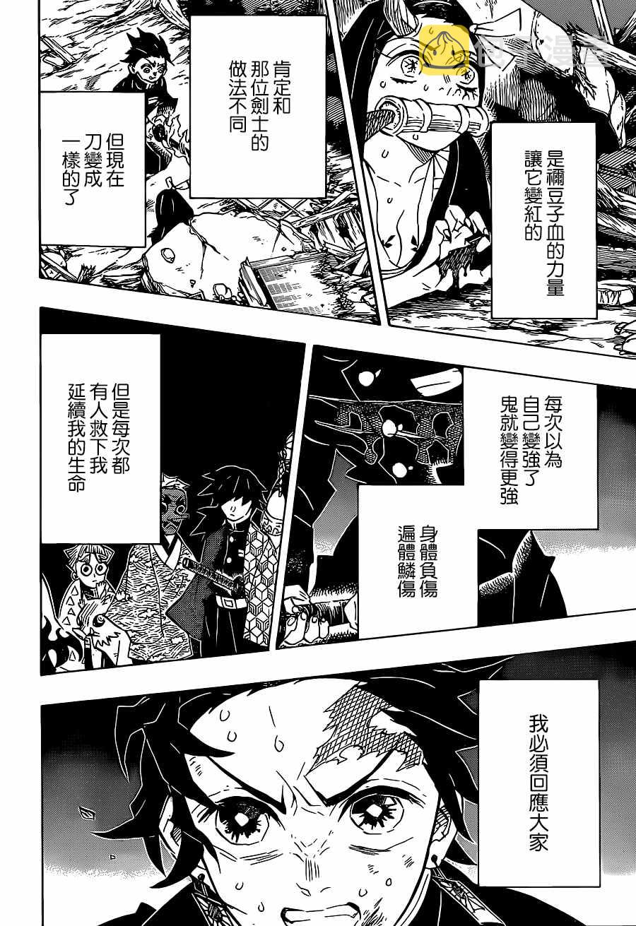 第113话赫刀3