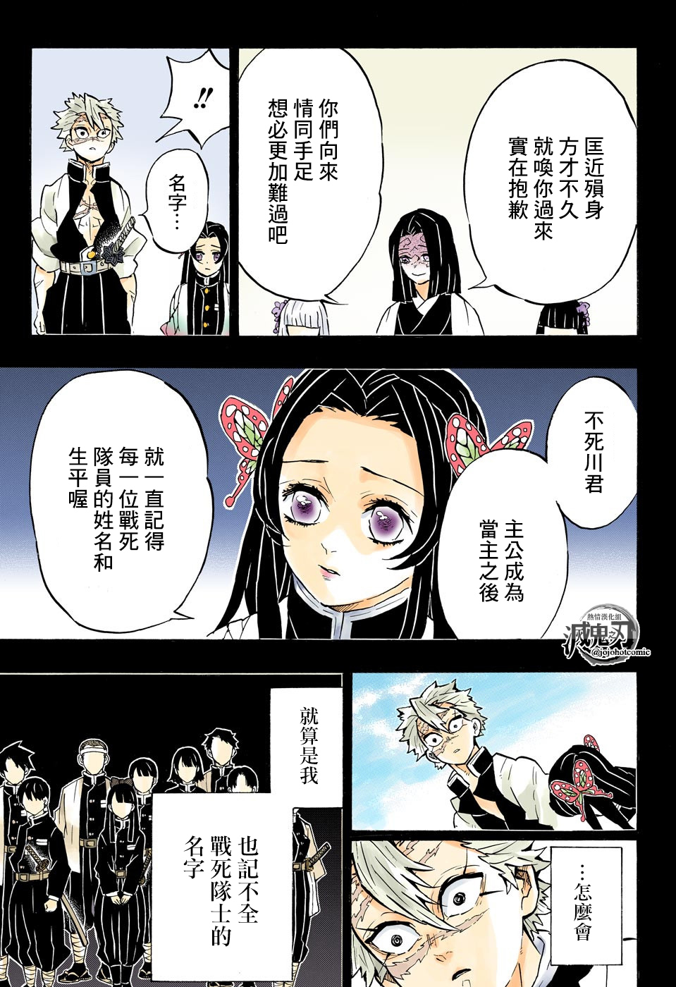 第168话永垂不朽14