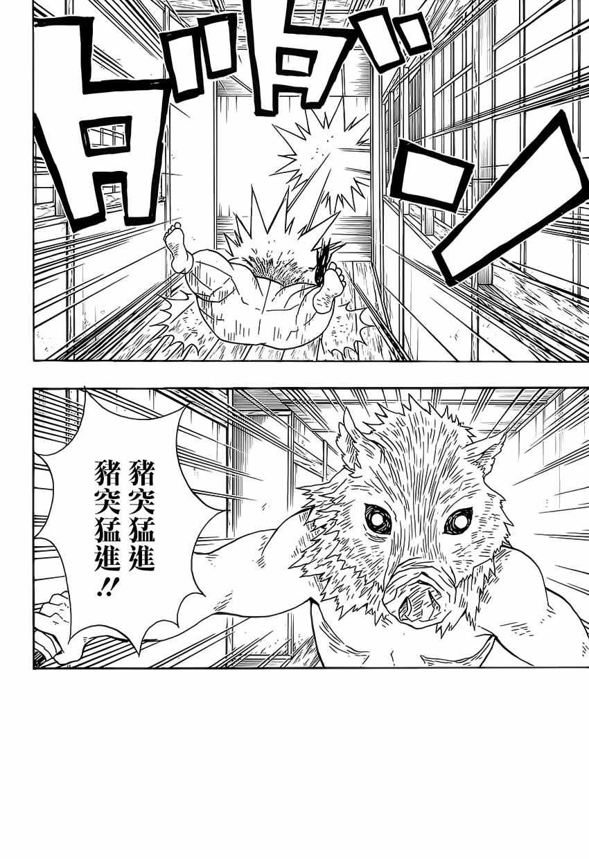 第23话猪露出獠牙善逸沉睡17