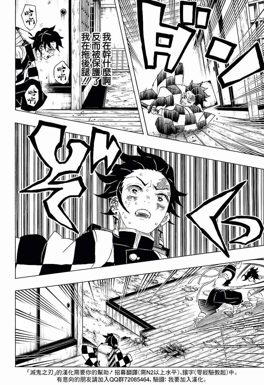 第88话击败法15