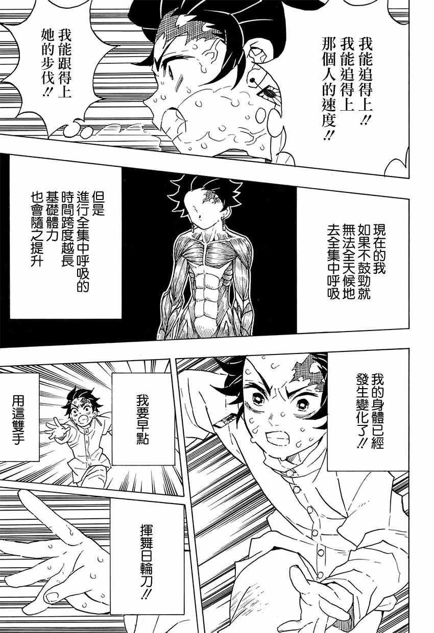 第50话身体机能恢复训练·后篇16