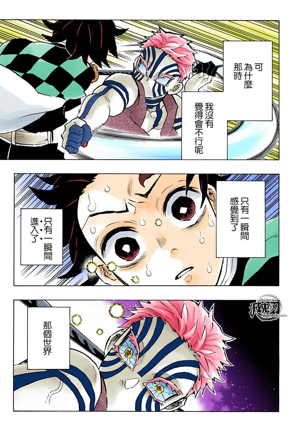 第151话铃鸣声雪月夜16