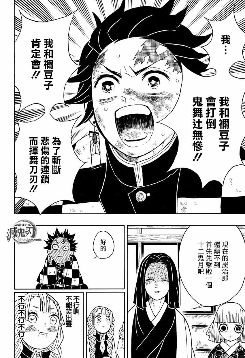 第47话哼15