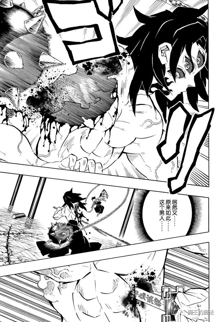 第173话舍生忘死方可求胜12