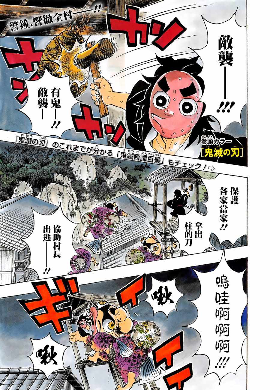 第112话推移转变1