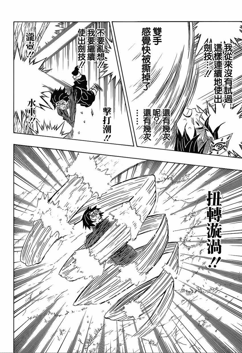 第18话咒语的束缚5
