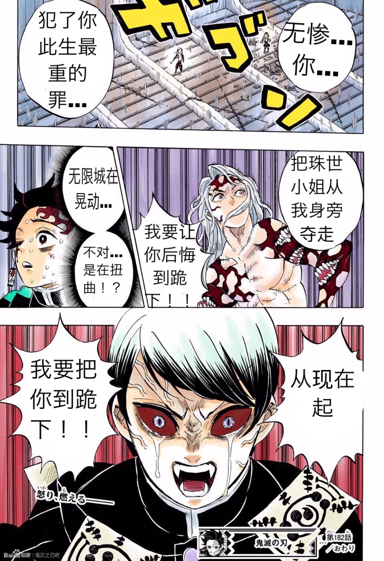 第182话16
