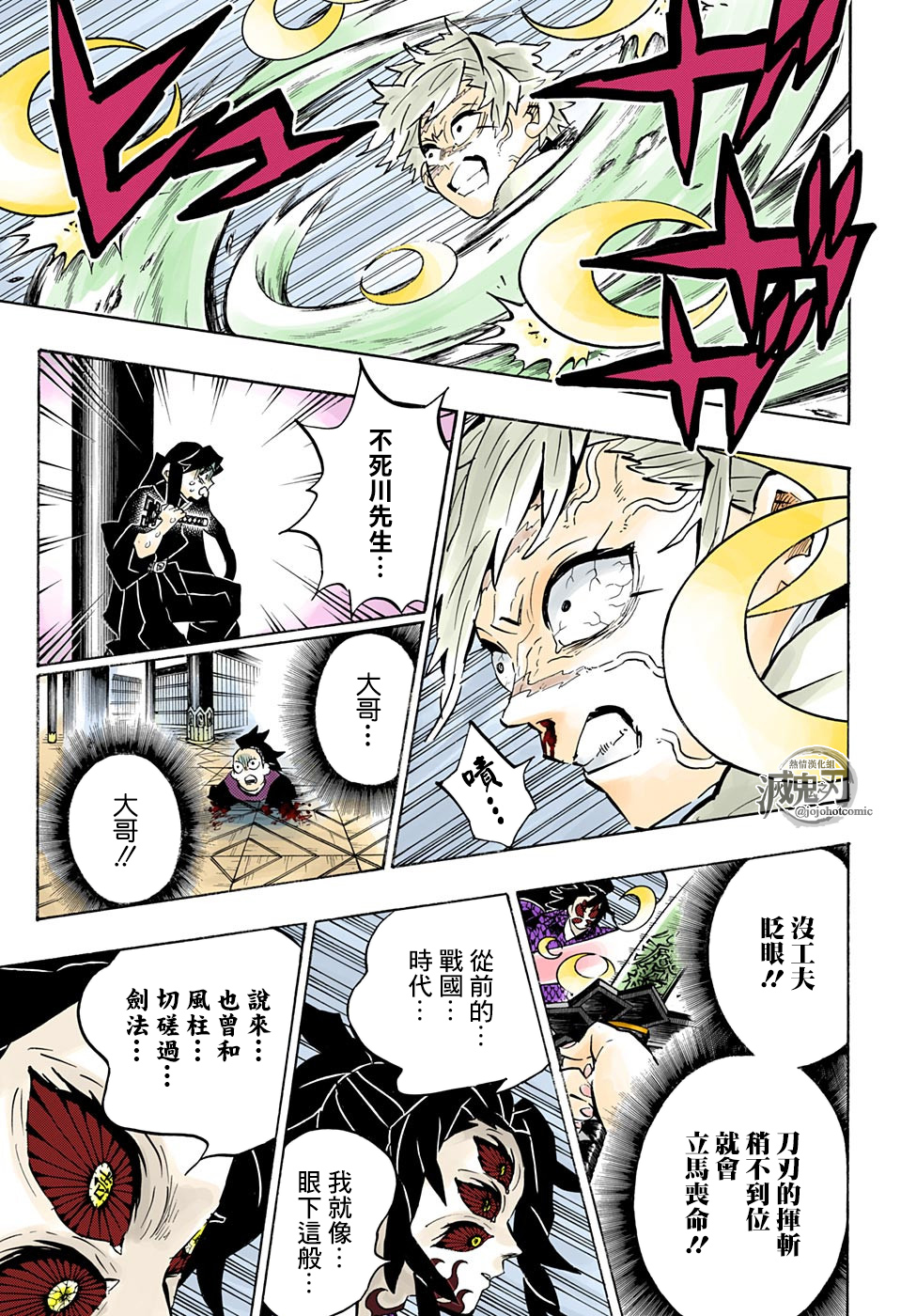 第167话愿望12