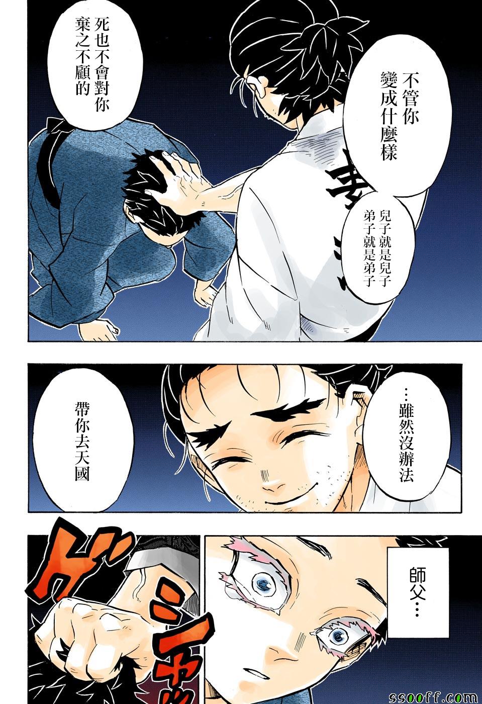 第156话谢谢16