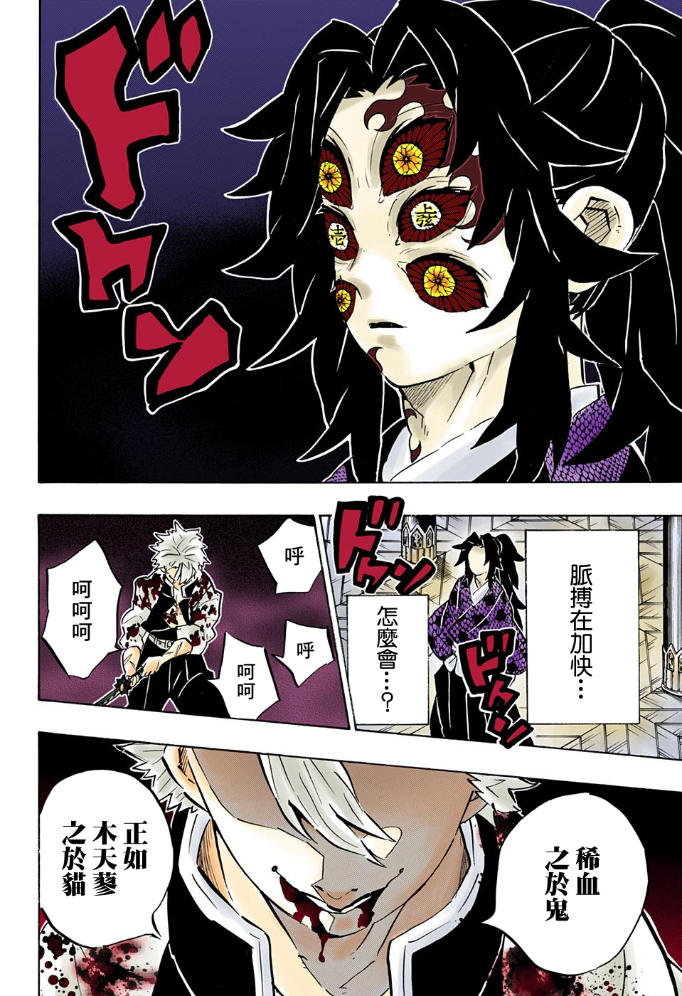 第167话愿望16