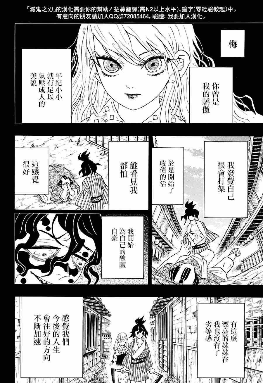 第96话不管转生多少次（前篇）9