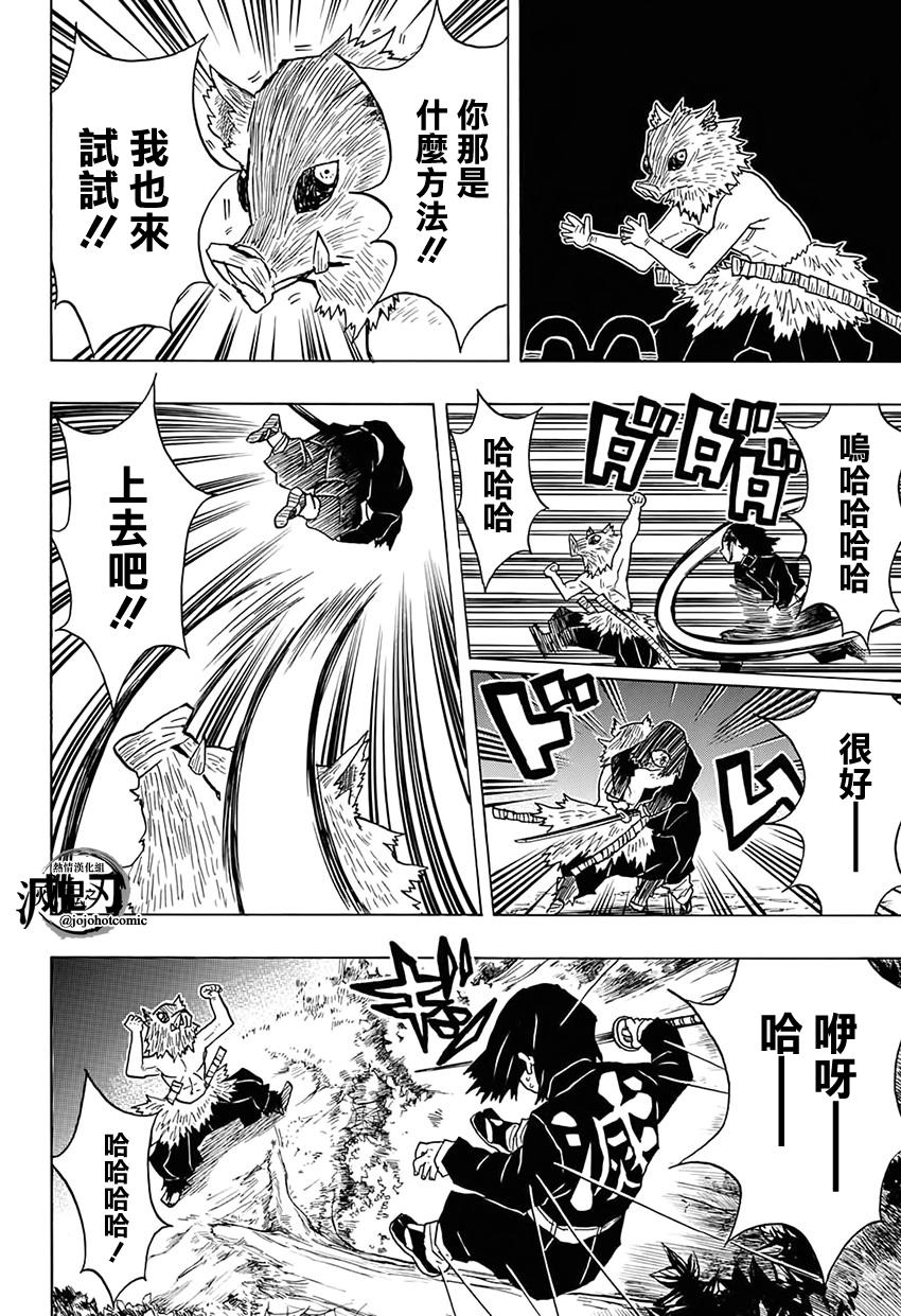 第30话傀儡人偶17