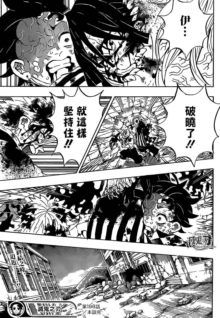第198话回过神来18