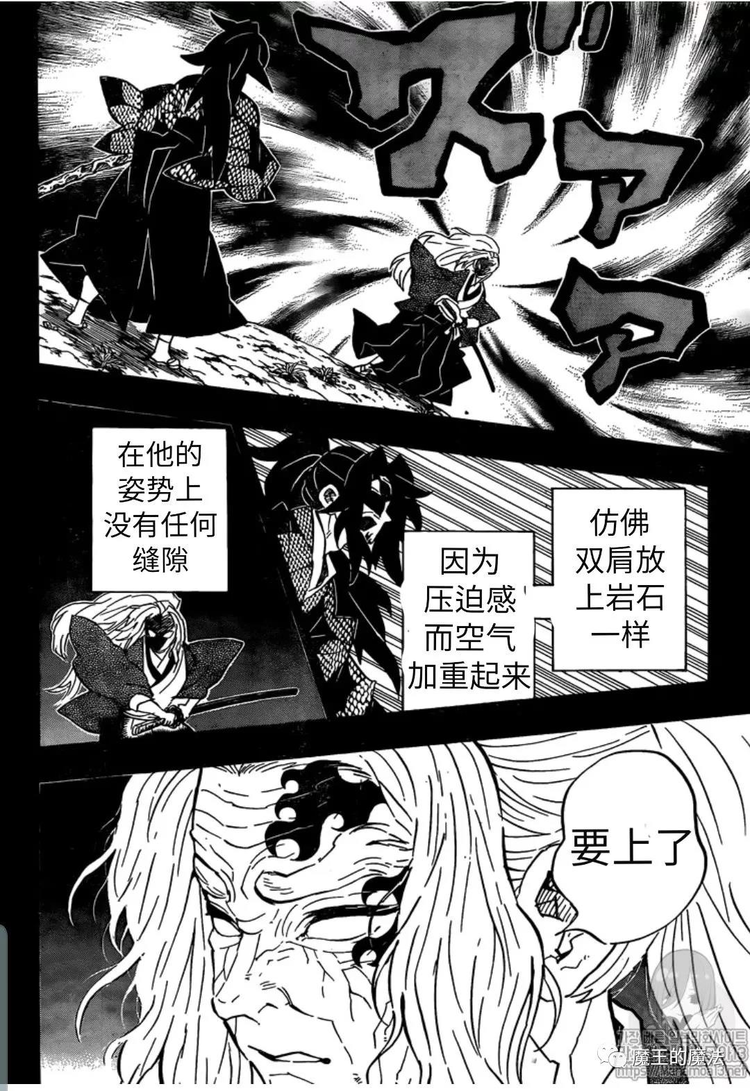 第174话在红月夜里见到的噩梦13