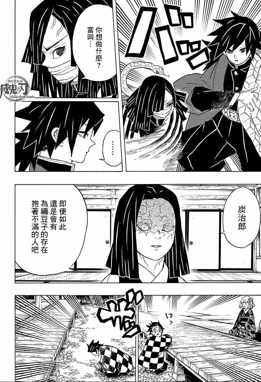 第47话哼13