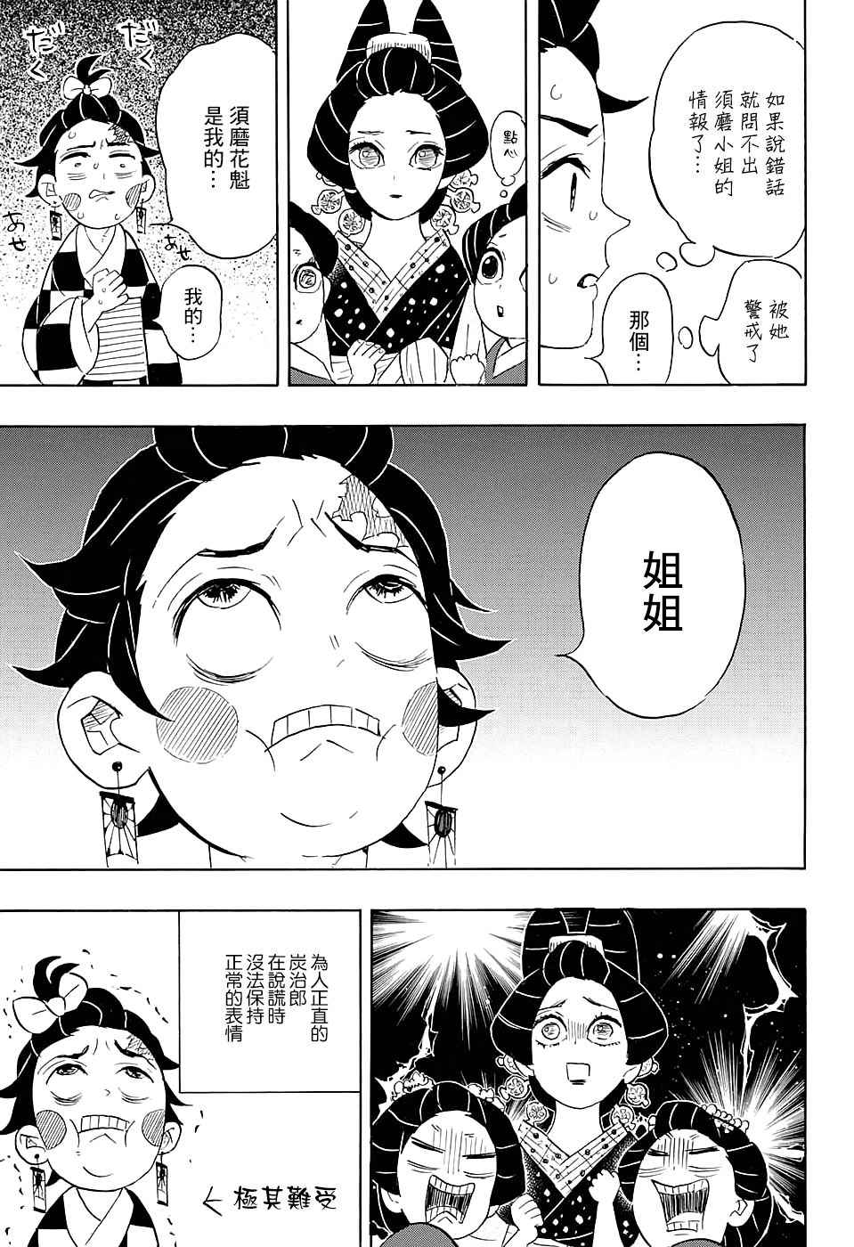 第72话寻找妻子10