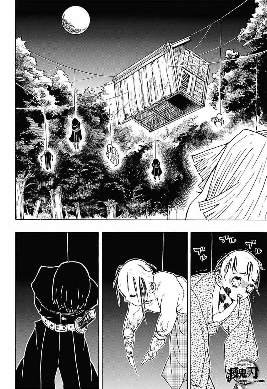 第32话刺激的臭味13
