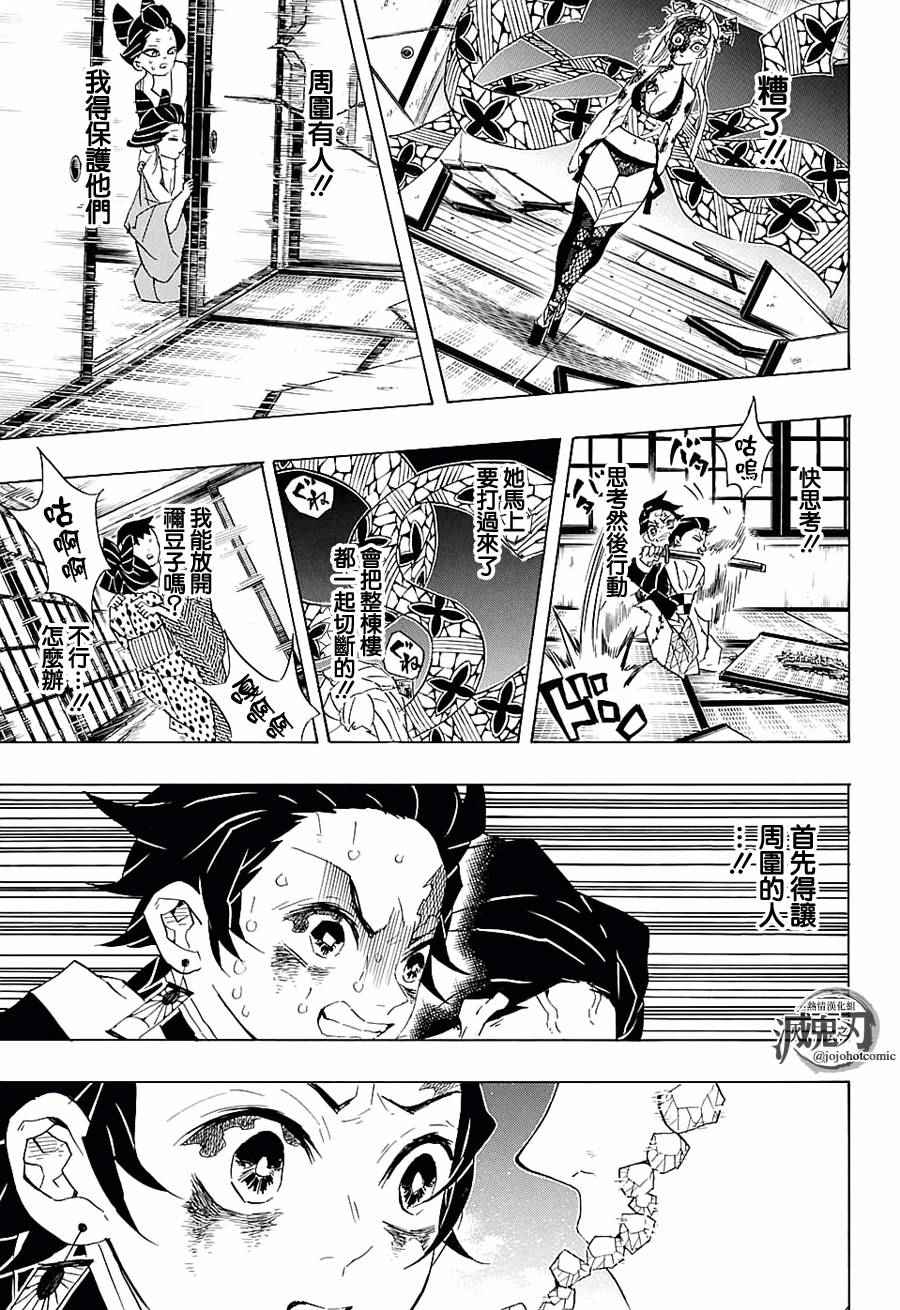 第84话珍贵之物16