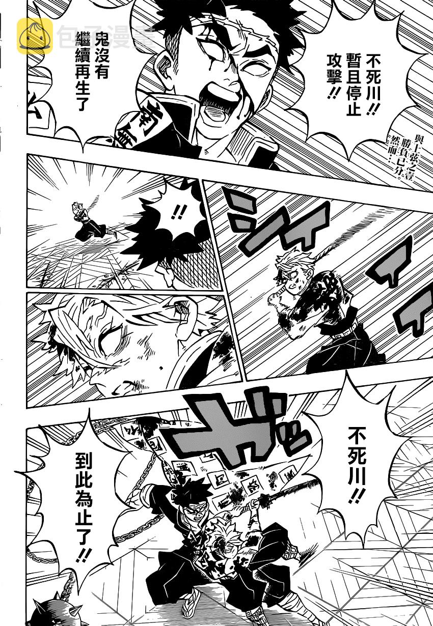 第179话兄弟之情将心比心1
