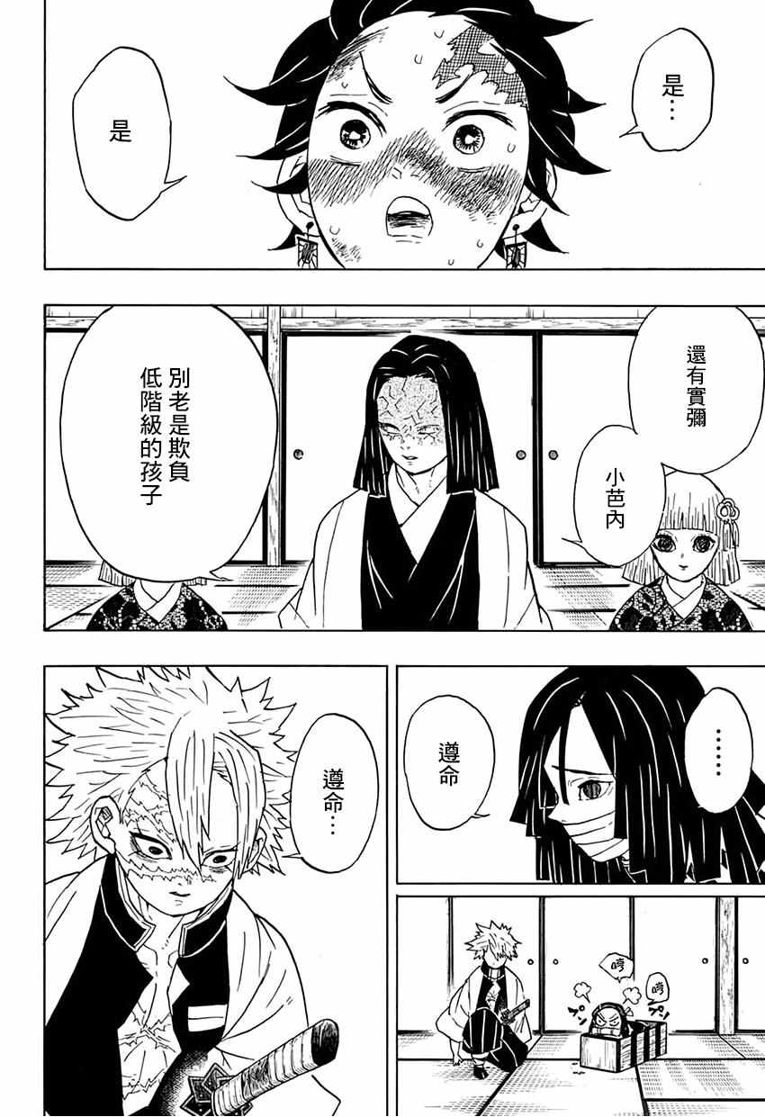 第47话哼17