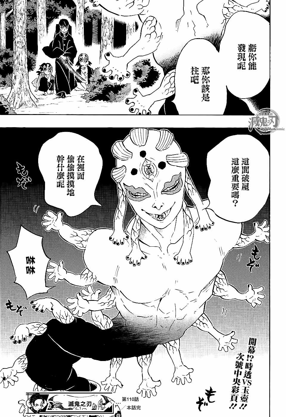第110话破屋里偷偷摸摸18