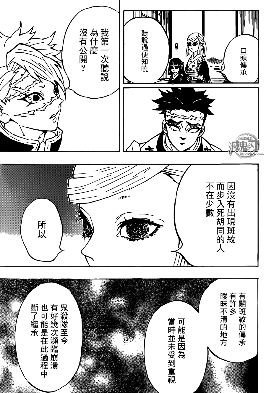 第128话请指教14