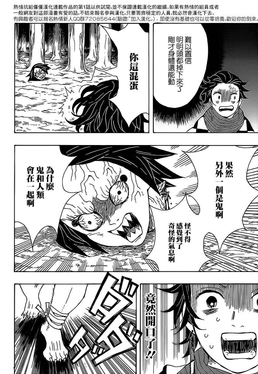 第2话一个素未谋面的人15