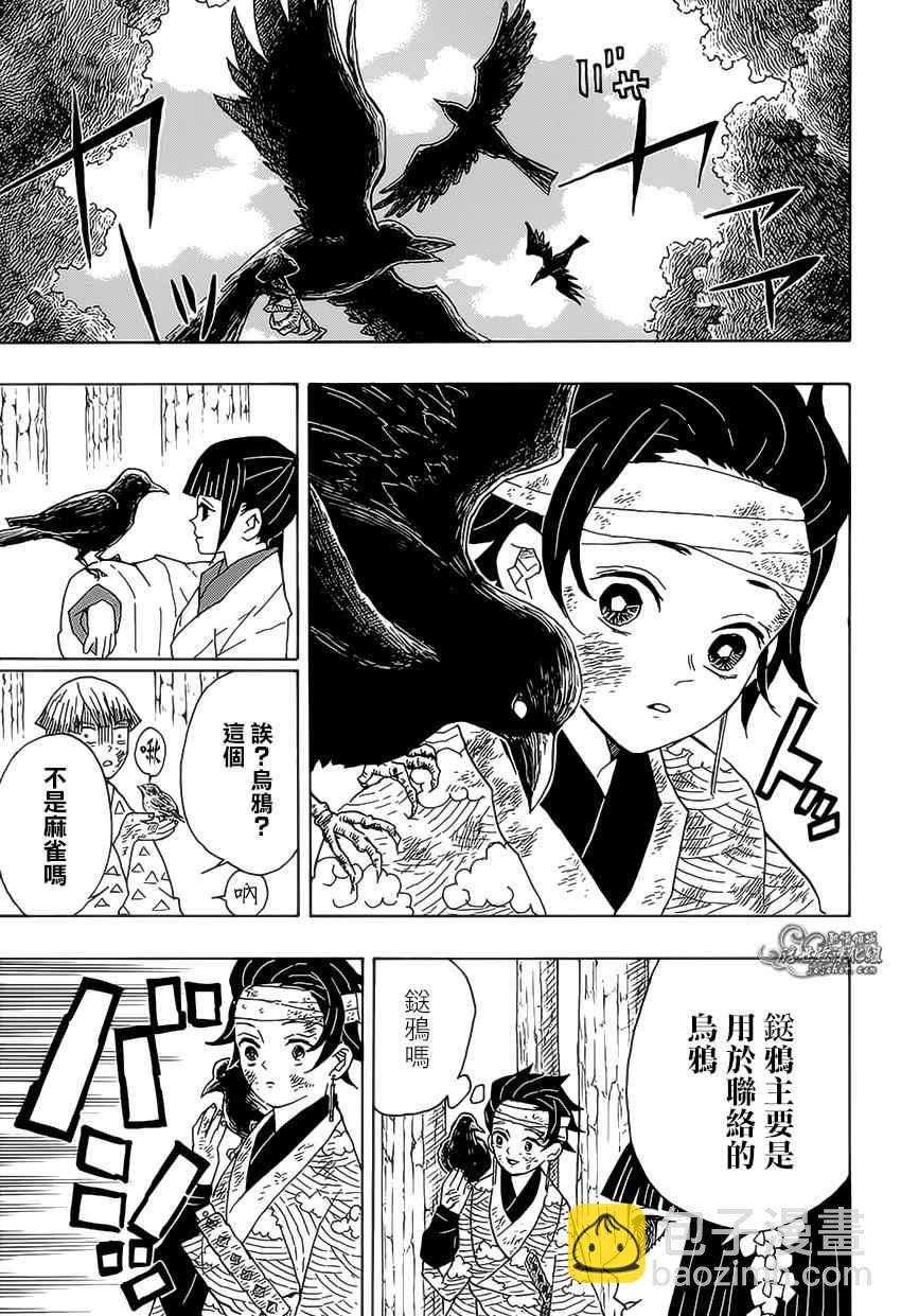 第8话哥哥12