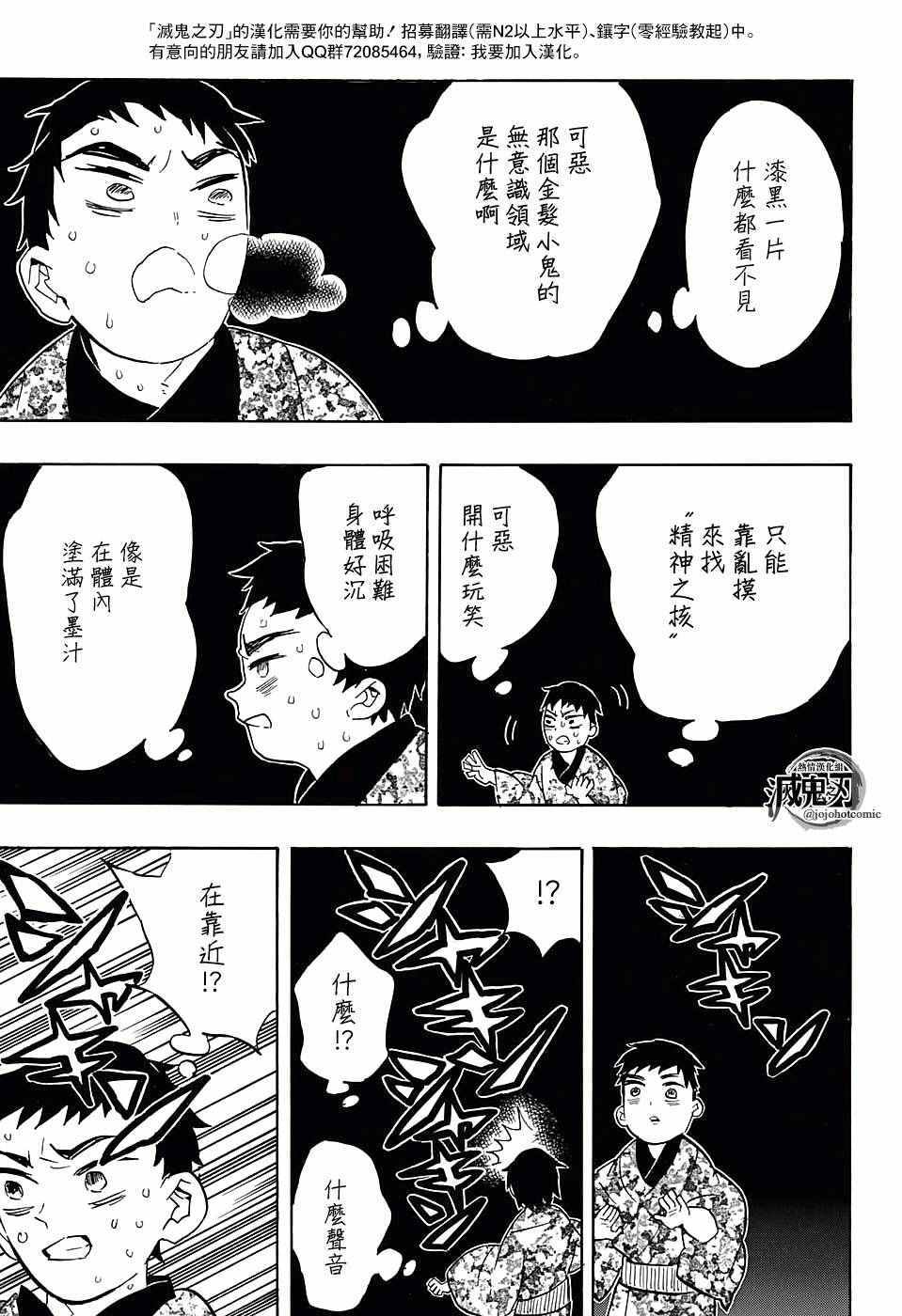 第57话拿起刀来12