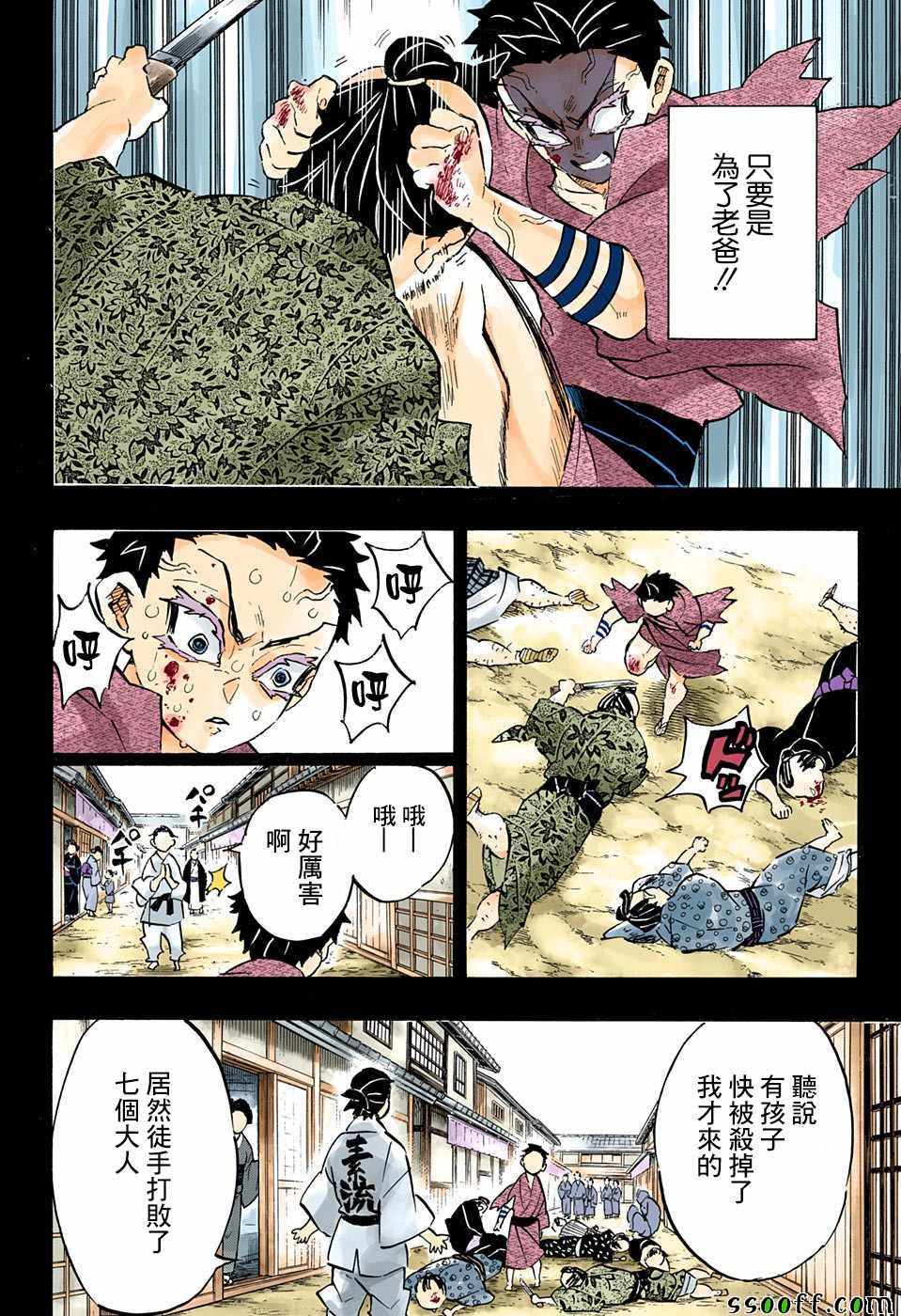 第154话怀古强袭11