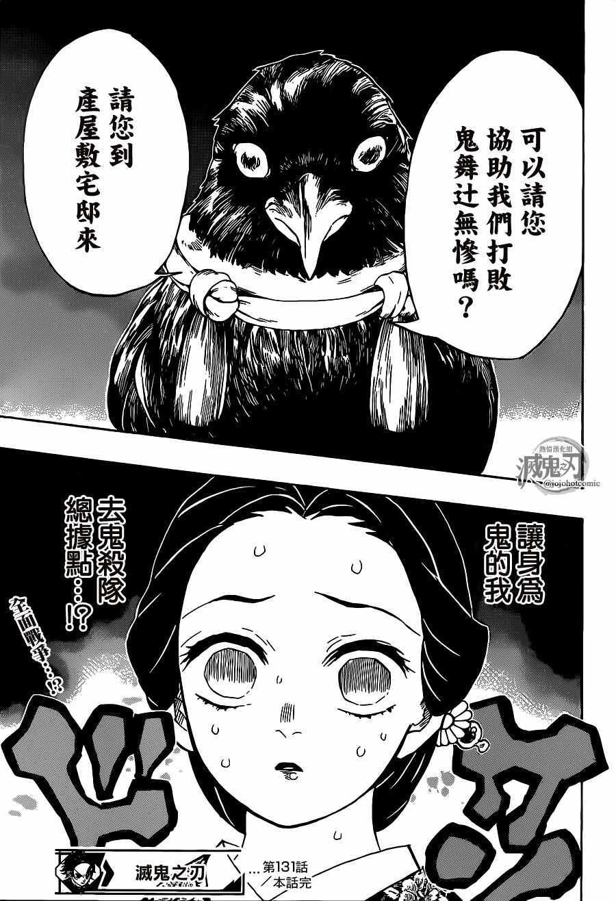 第131话来访者20