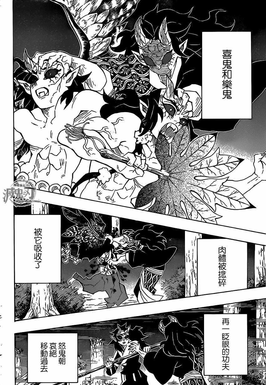 第116话极恶人10