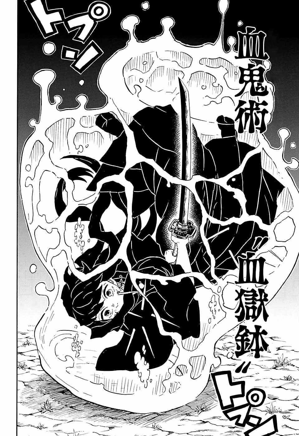 第111话自诩艺术家17