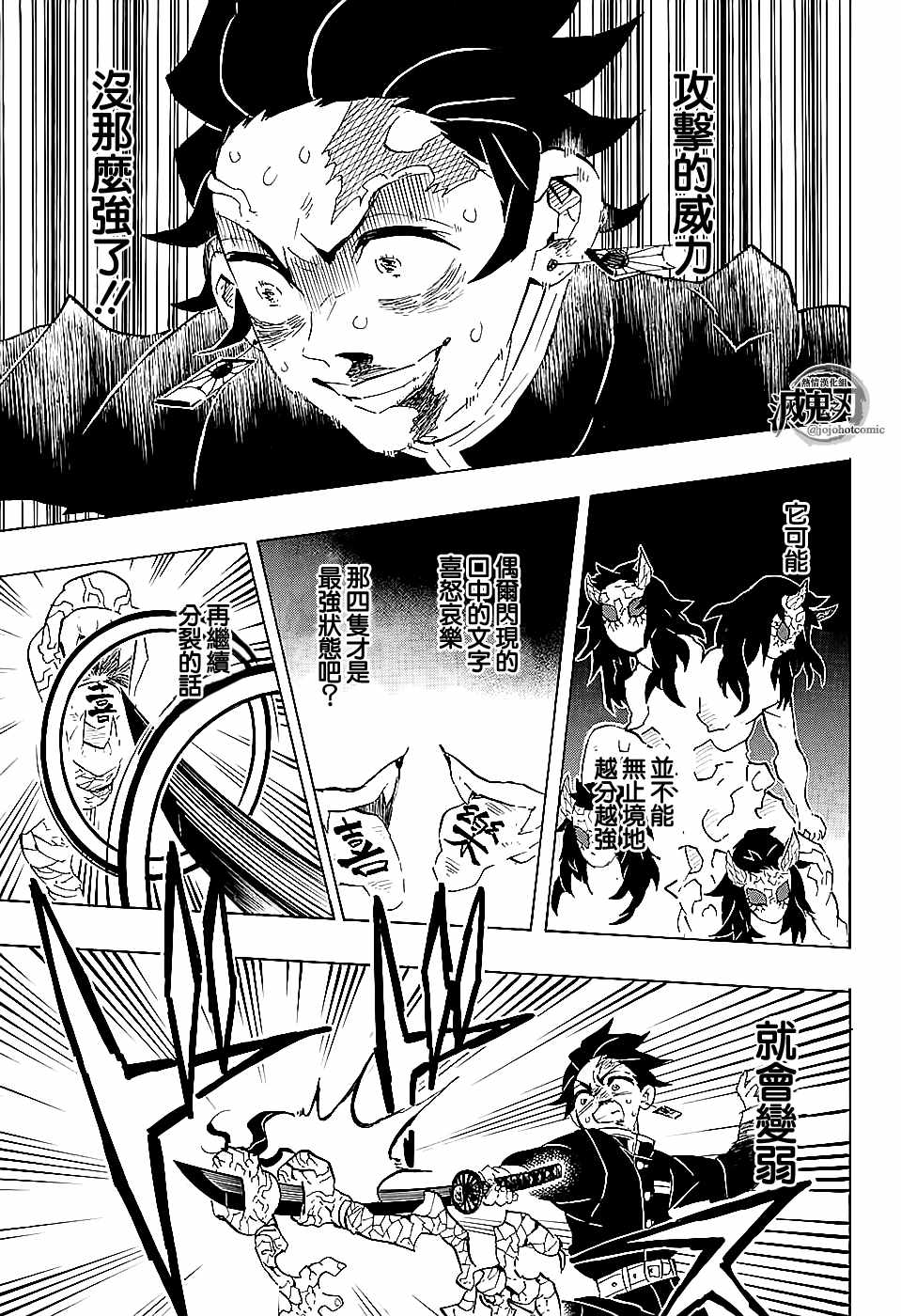 第108话时透君谢谢你10