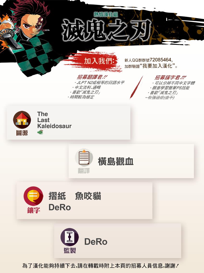 第64话上弦之力·柱之力18