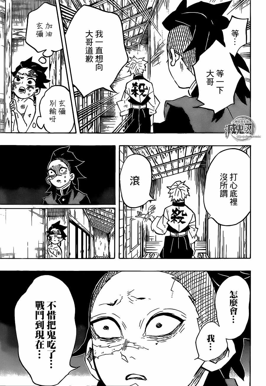 第133话欢迎2