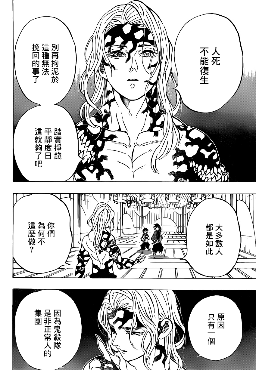 第181话大难16