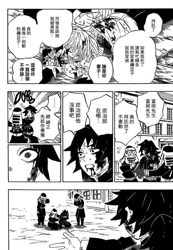 第200话胜利的代价20