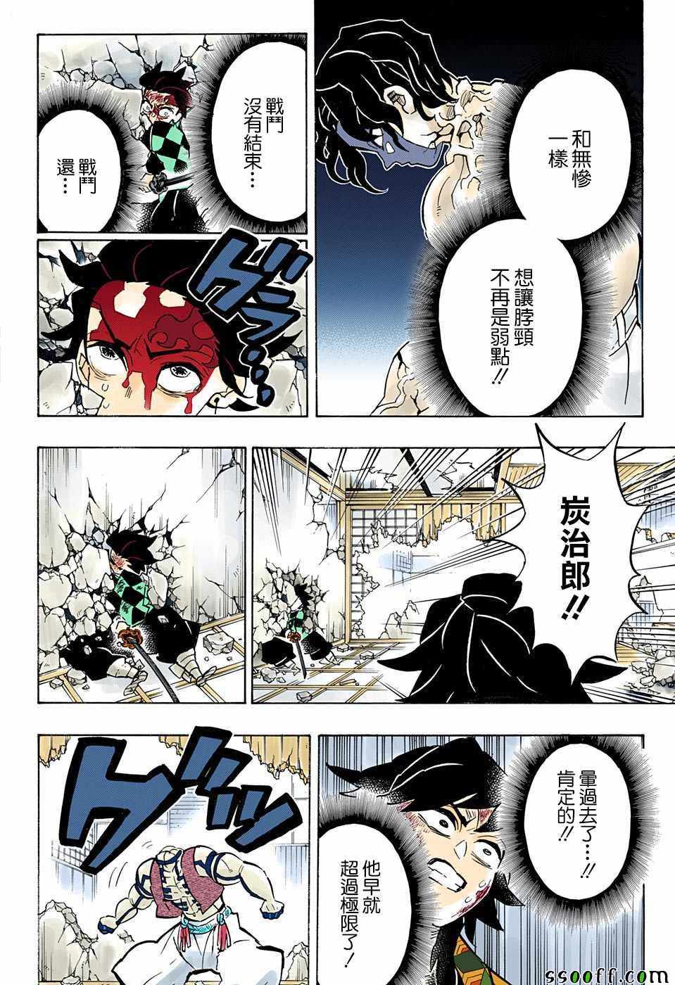 第153话被拉住13