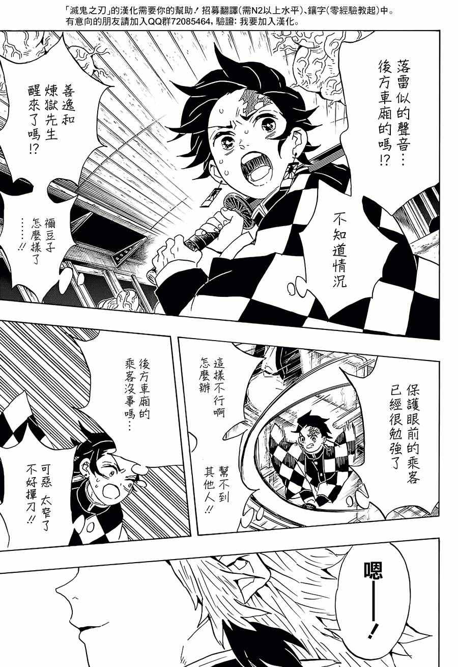 第60话守护两百人10