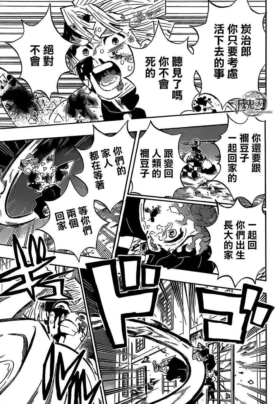 第197话执念13