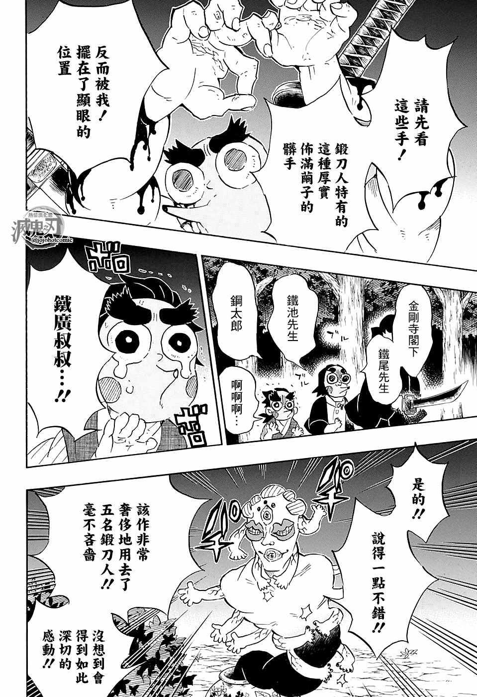 第111话自诩艺术家3