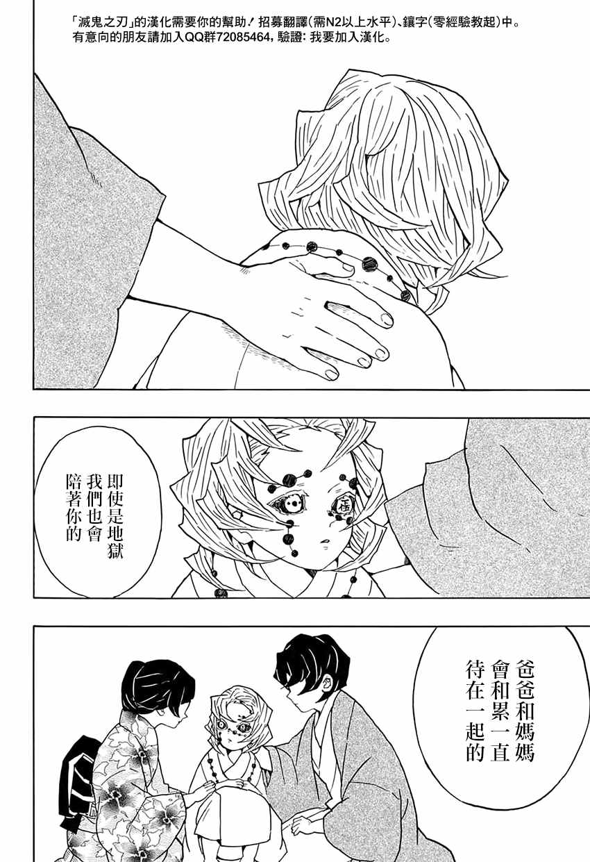第43话前往地狱11