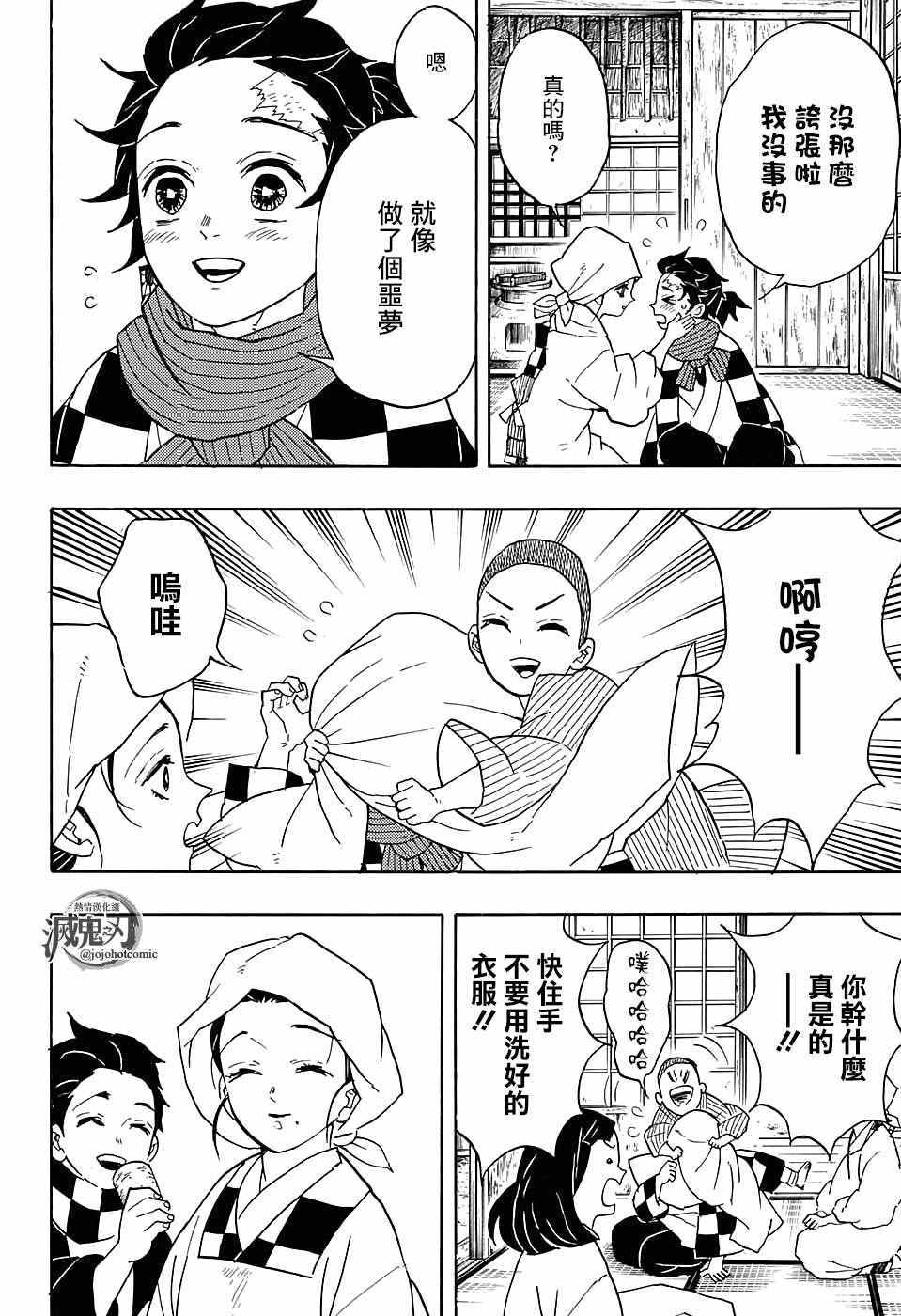 第55话无限梦列车17